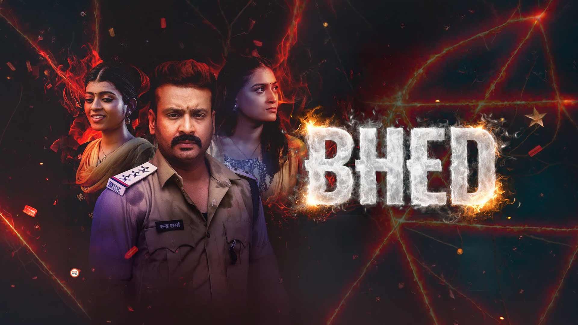 BHED - Official Trailer| Releasing in Cinemas on October 2nd #BHED #NewCGMovie #mannqureshi