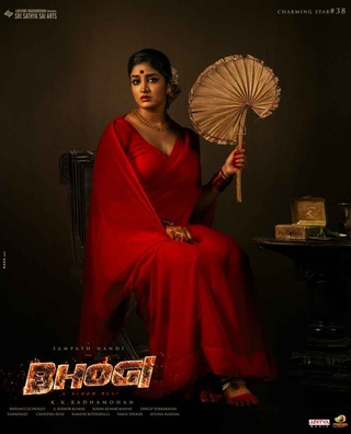Bhogi photo 1