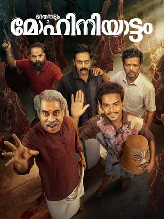 Bharathanatyam 2 Mohiniyattam