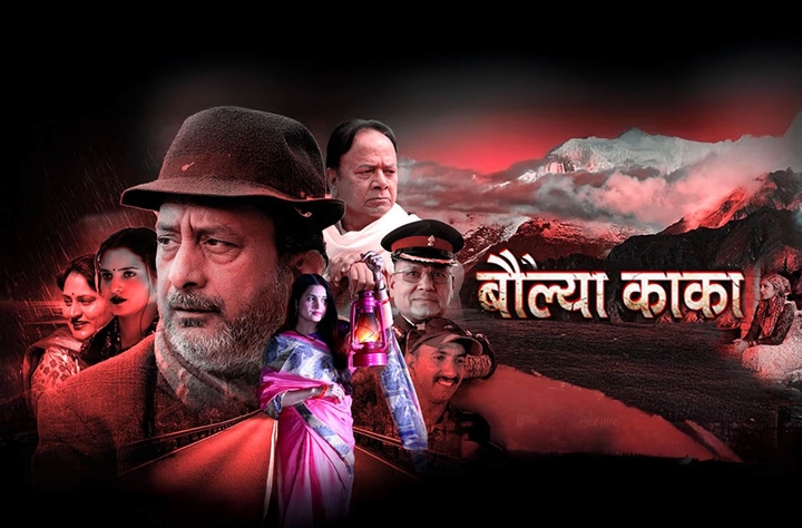 Bolya Kaka movie banner