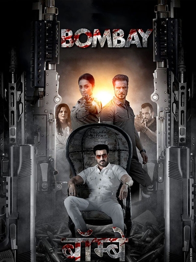 Bombay poster