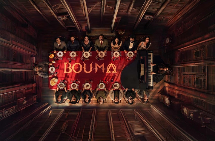 Bouma movie banner