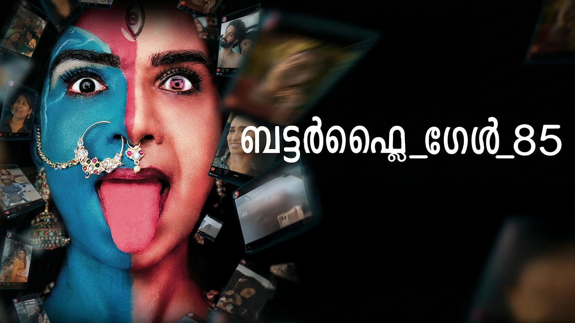 Butterfly Girl 85 Trailer | Sri Dhanya Vishwanath | Prashanth Murali