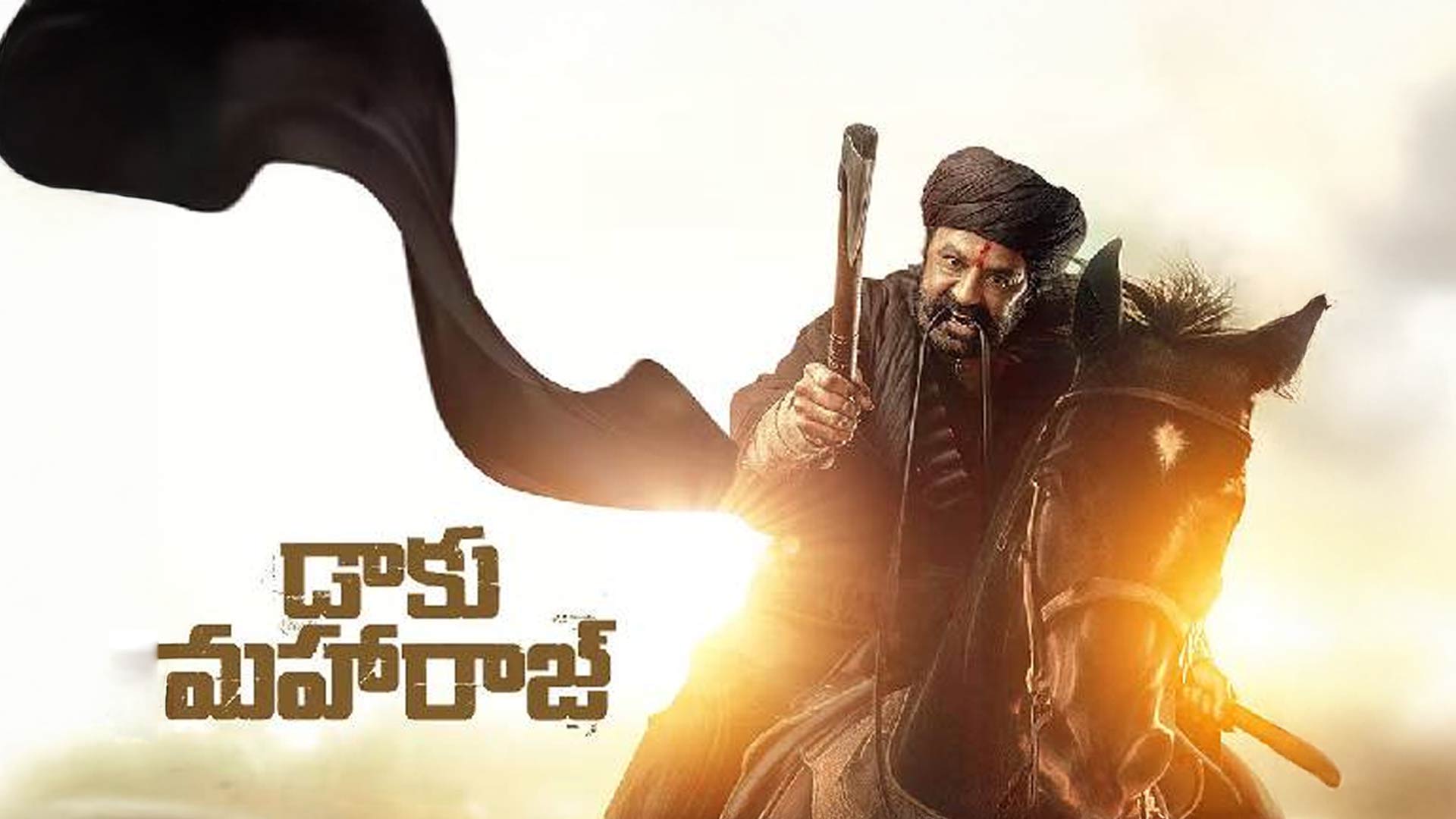 Daaku Maharaaj Theatrical Trailer | NBK, Pragya, Shraddha, Bobby Deol | Thaman S | Bobby Kolli