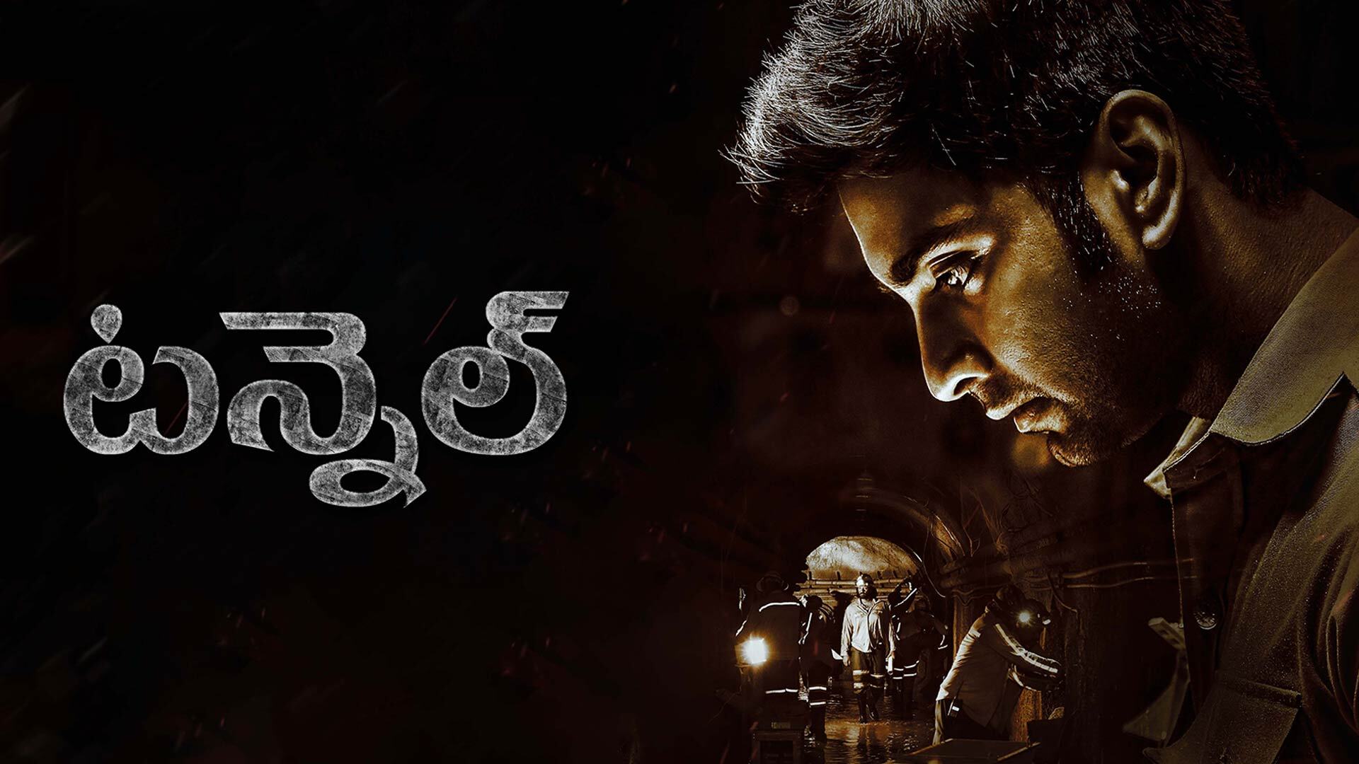 Tunnel - Official Trailer | Atharvaa | Ashwin | Lavanya | Ravindra Madhava | Justin Prabhakaran