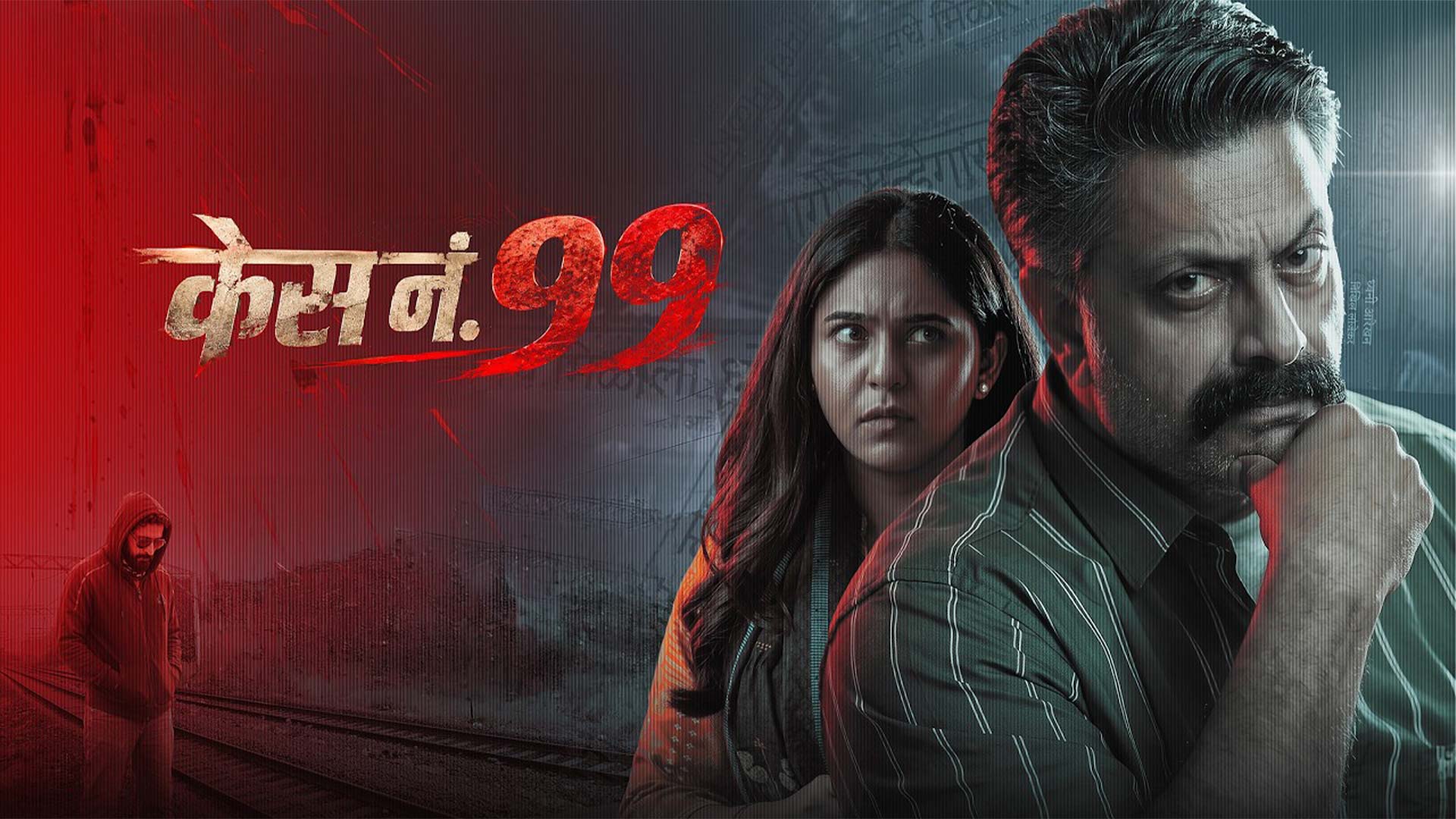 केस नं. ९९ | Official Trailer | Ajay Purkar, Mrunmayee Deshpande,Chinmay Mandlekar |In Cinemas 18Sep