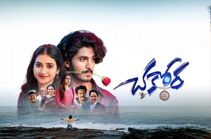 Chakkora: Lunar Love Bird movie banner