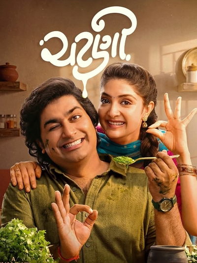 Chatni poster