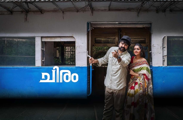 Chiram movie banner