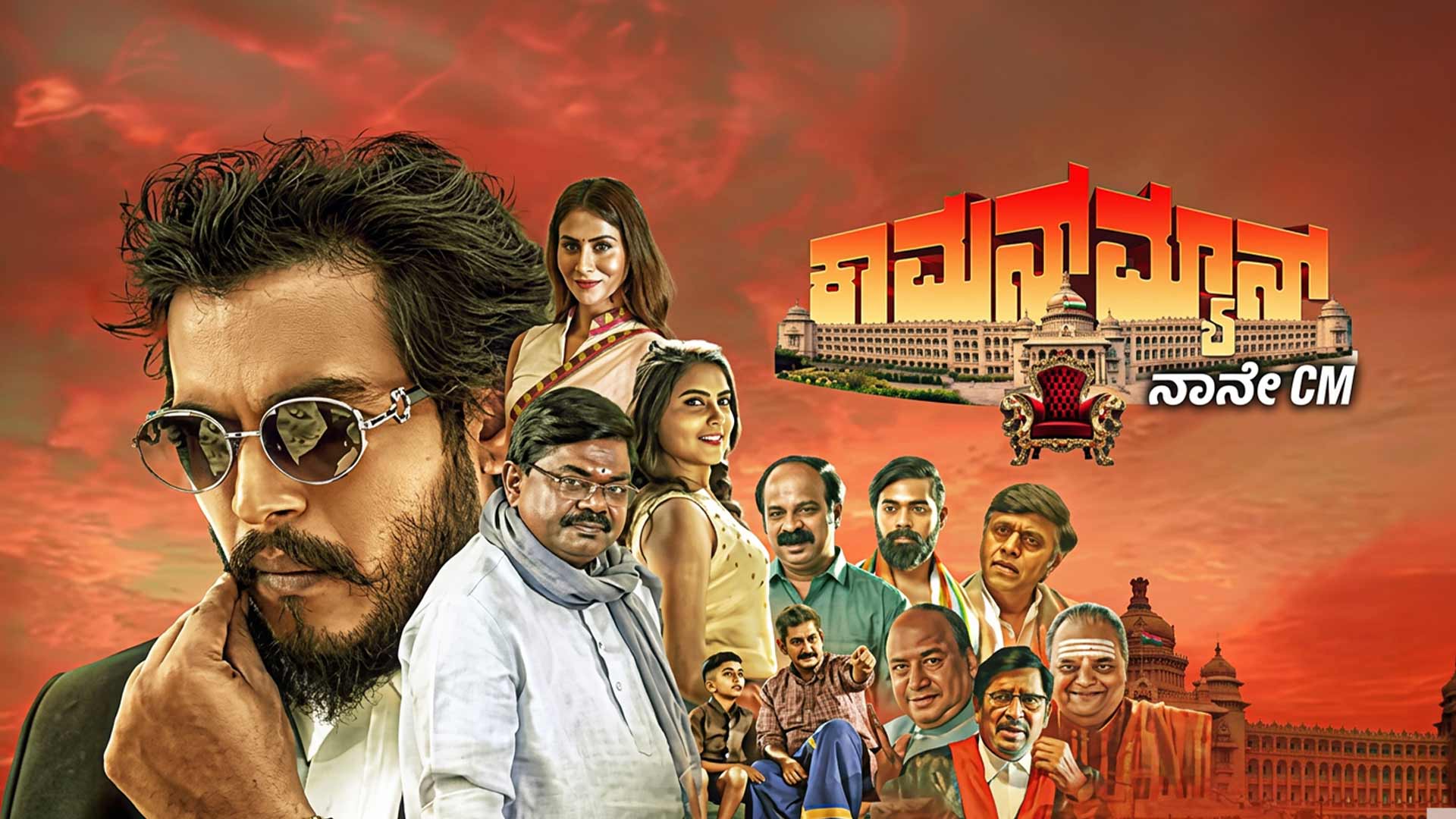Common Man - Official Trailer | Gowrishankar Srg | SabbySuri, Shona Ladva | Vinayy | Om Sai Prakash