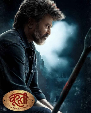 Coolie The Powerhouse (Hindi) photo 1