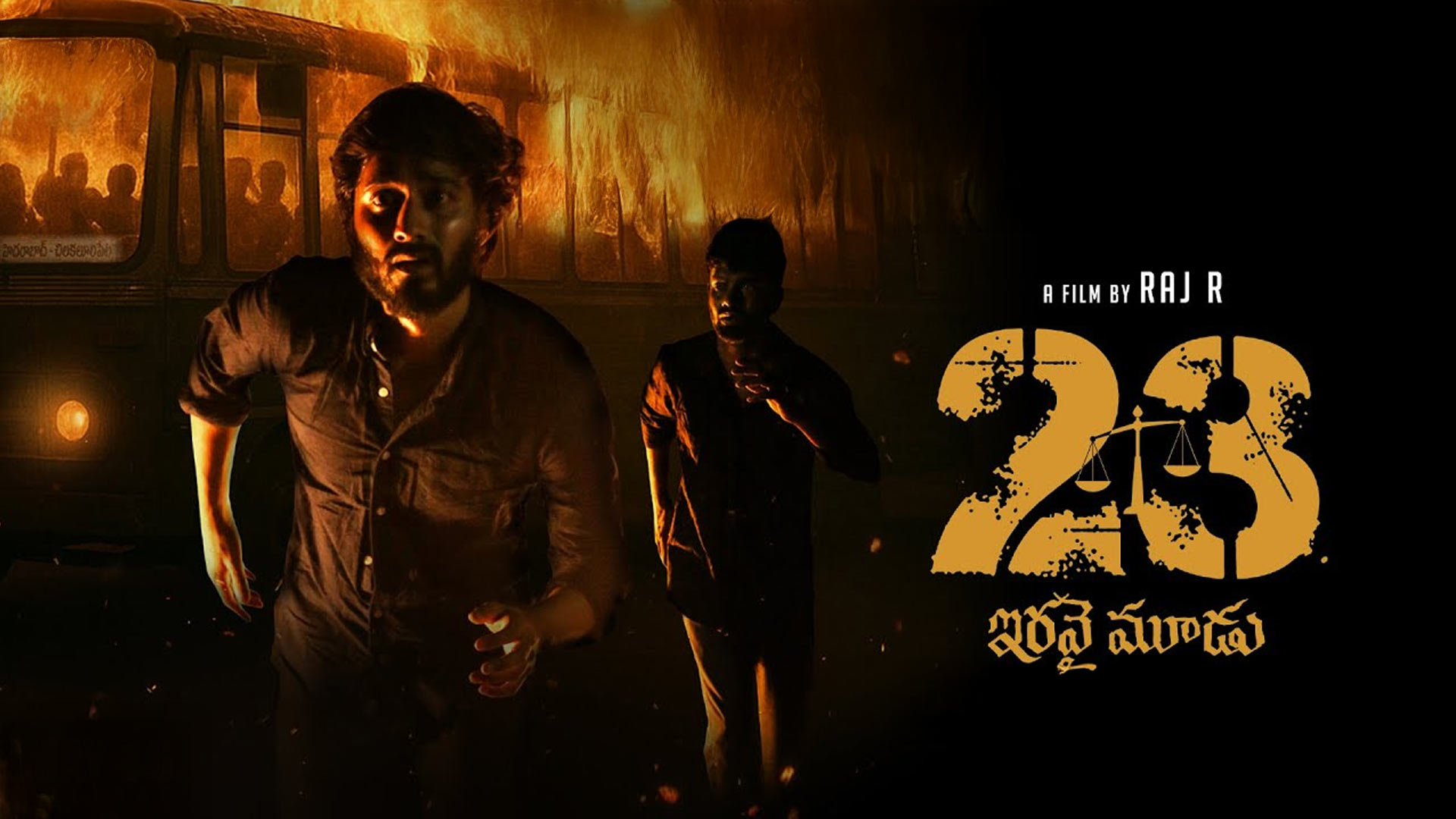 23 (Iravai Moodu) Movie Trailer | Teja | Tanmai | Mark K Robin | Raj R | Aditya Music