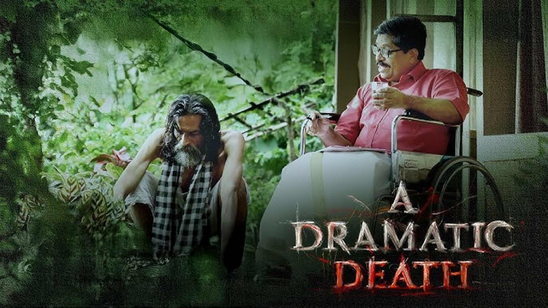 A Dramatic Death | Trailer | Saheer Ali | Abdul Saheer T A | K K Sajan | S&S Productions