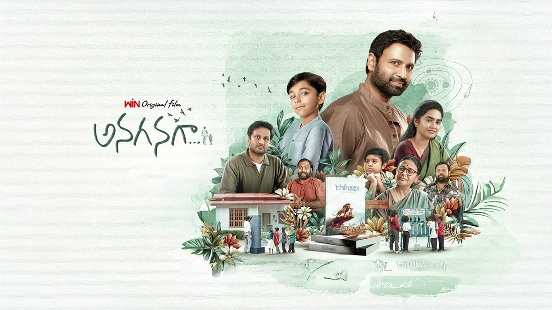 Anaganaga – Official Trailer | A WIN Original | May 15 Release | Sumanth Kumar & Kajal Choudhary