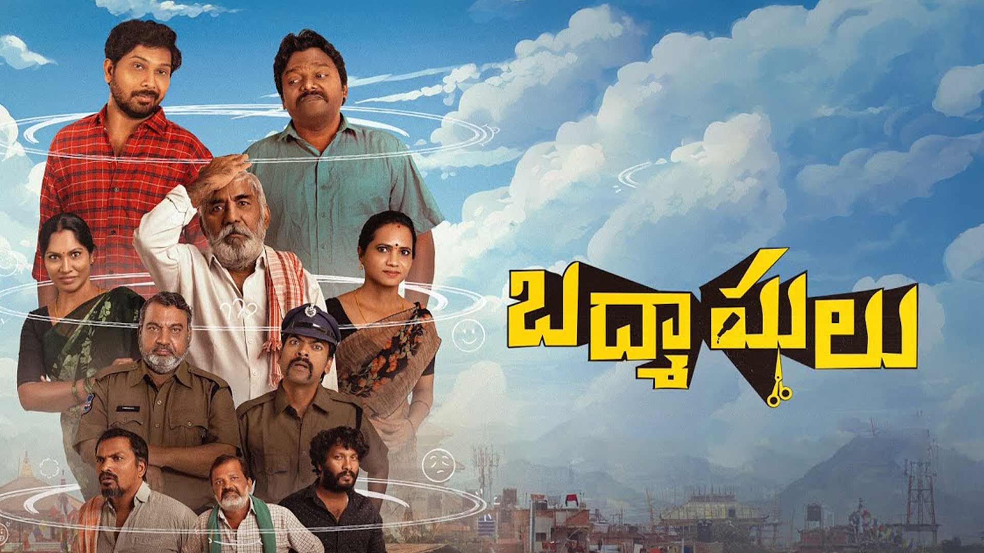 Badmashulu Trailer | Shankar Cheguri | B.Balakrishna, C.Rama Shankar | Teja kunuru | Madhura Audio