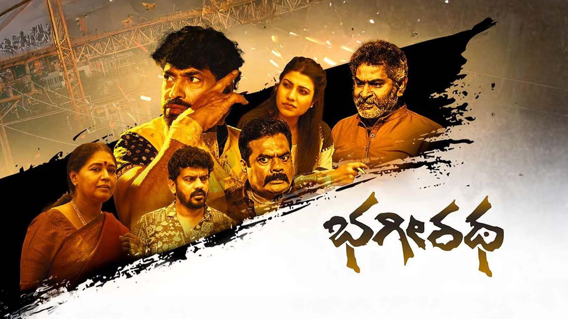 Bhagiratha Official Trailer | Ram Janardhan | K Ramesh | B Byrappa | Chethan S Ramesh | Jayaprakash