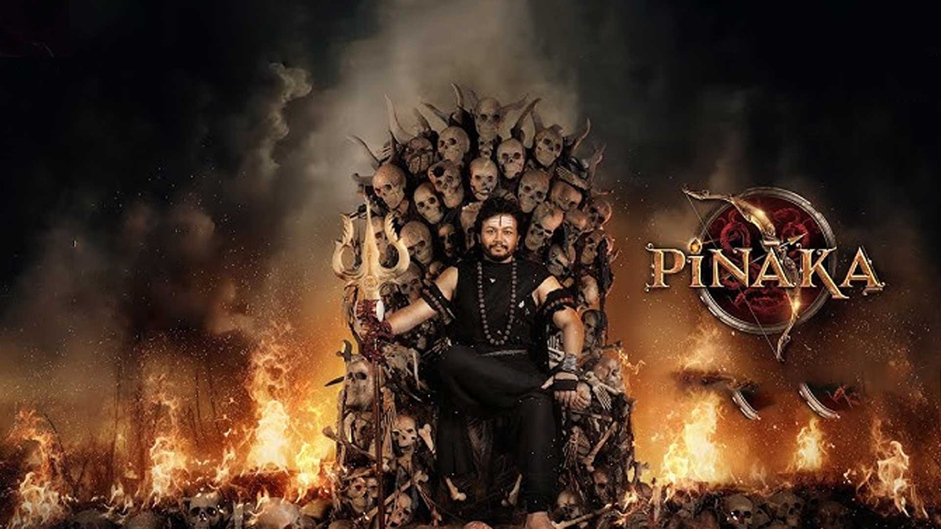 Pinaka Title Teaser | T.G. Vishwa Prasad | T.G. Krithi Prasad | Golden Star Ganesh | Dhananjaya |PMF