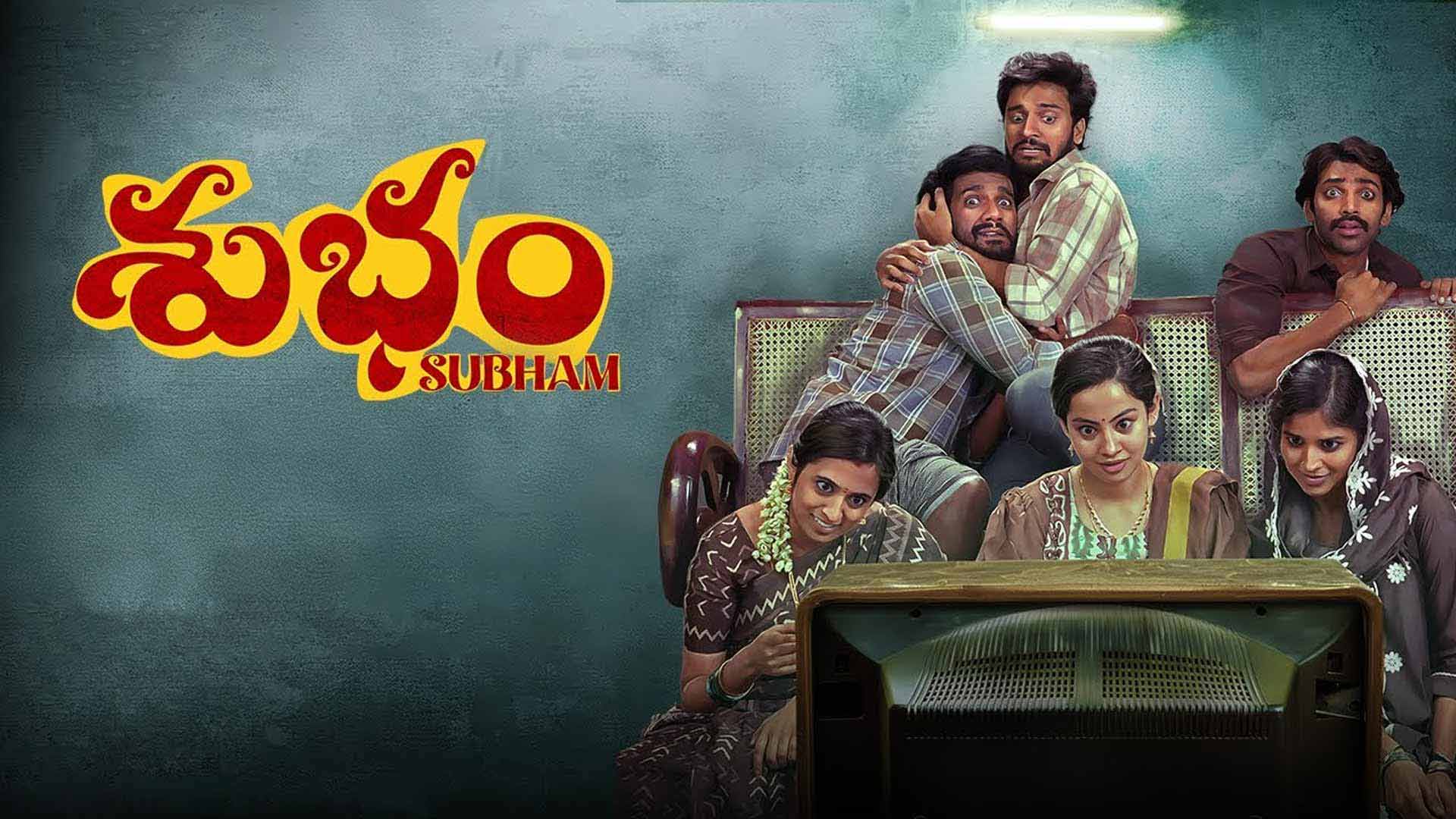 Subham | Official Teaser | Tralala Moving Pictures