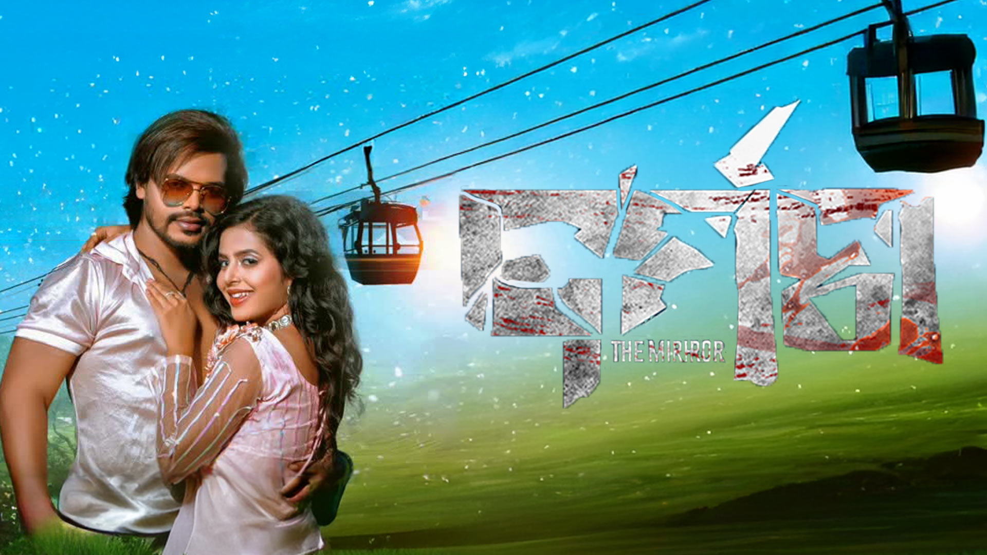 DARPANA | Official TRAILER | Ankit Kumar, Bharat Pusparag | SYON CINE PRODUCTION | SIDHARTH MUSIC