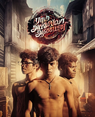 Ram Abdullah Antony photo 1