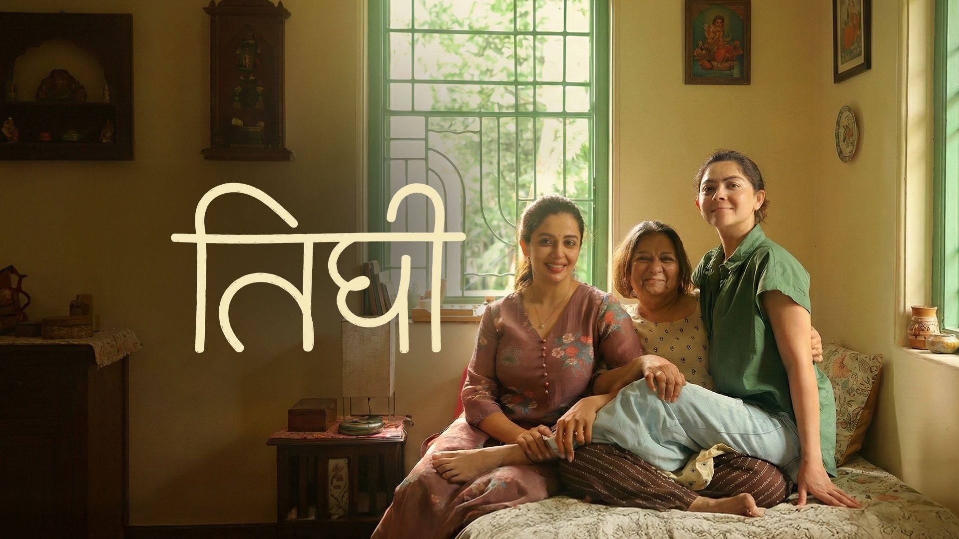 Tighee Teaser | Bharati Achrekar | Nehha Pendse | Sonalee Kulkarni | Jeejivisha K | 6 March 2026