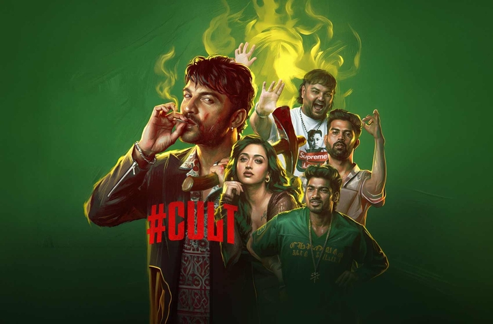 #Cult movie banner