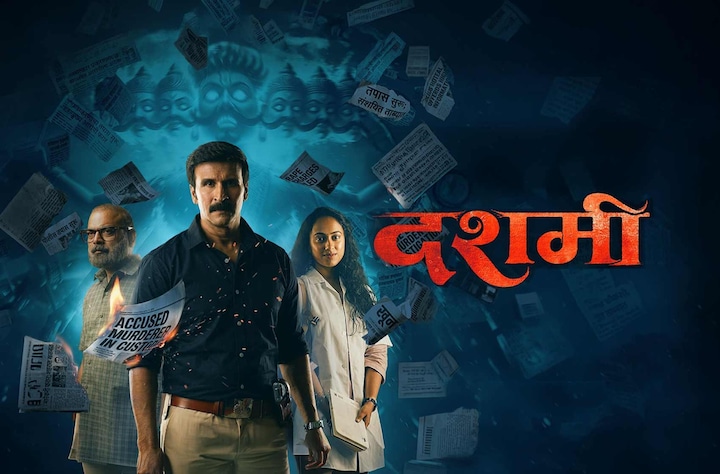 Dashami movie banner