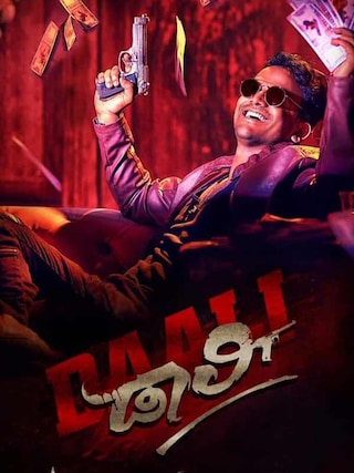 Daali photo 1