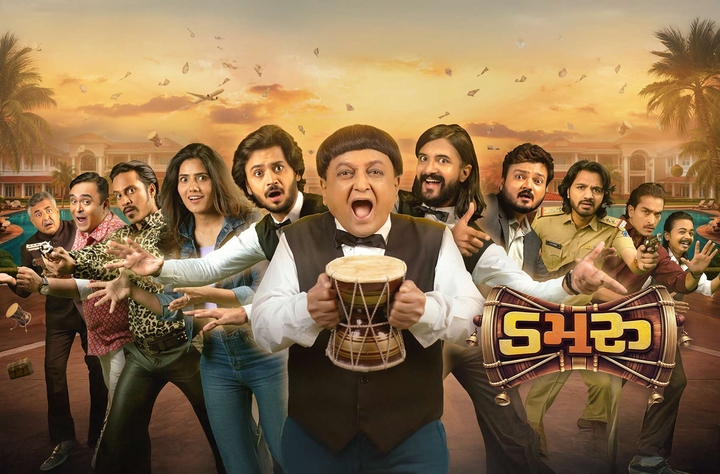 Damru movie banner