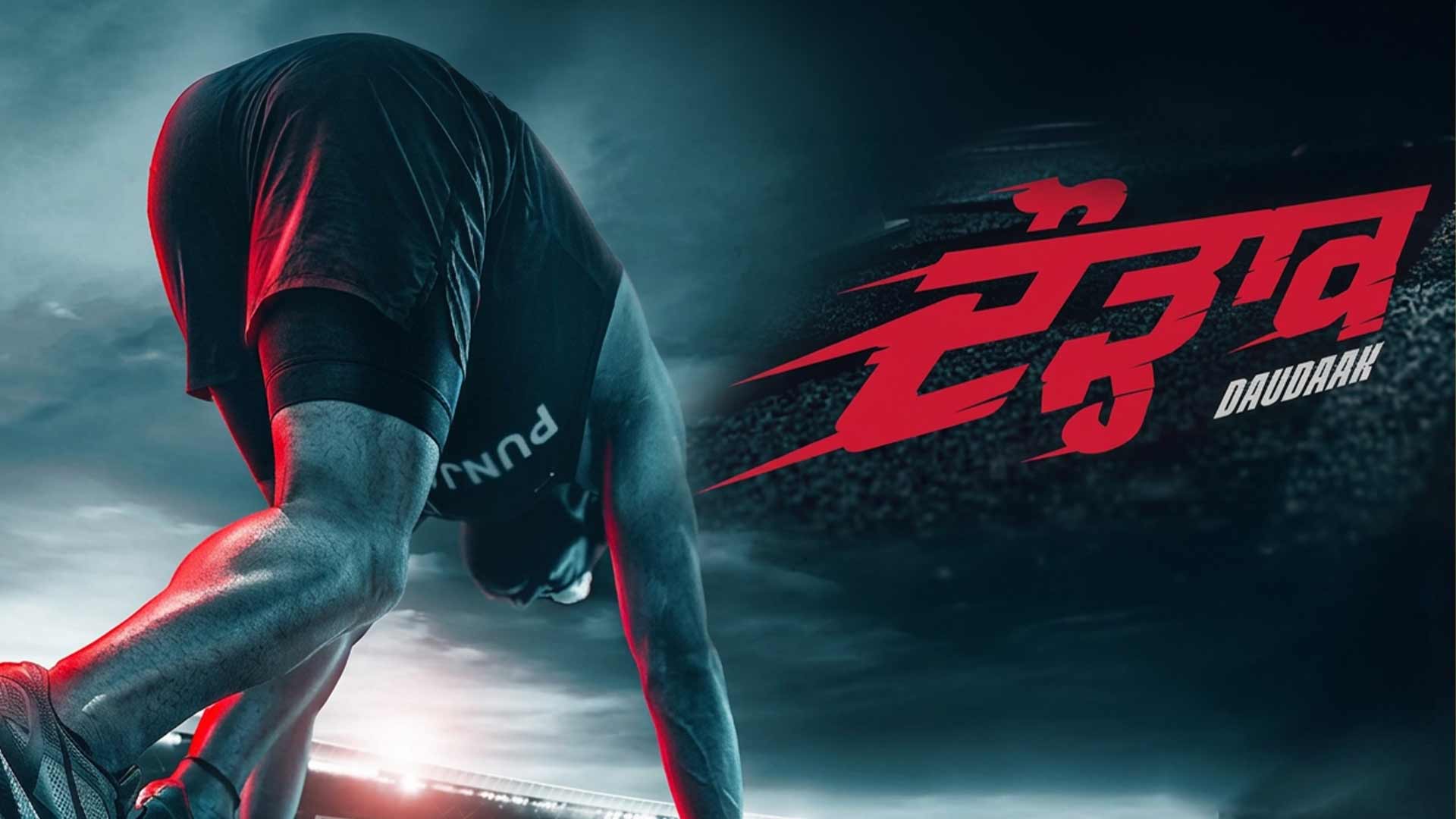 DAUDAAK (Trailer) Hardeep Grewal | In Cinemas 23rd Oct