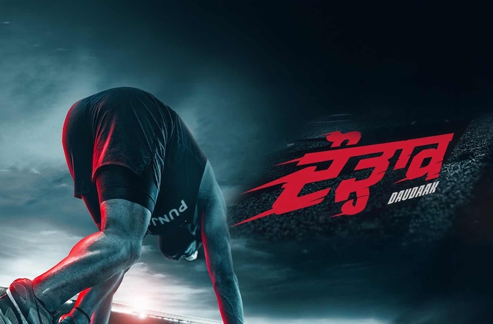 Daudaak movie banner