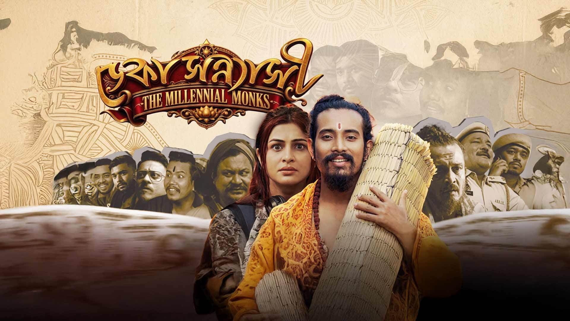 Deka Xoinyaxi Official Trailer | Jatin Hazarika | Nosto Lora | Alishmita | 11September | SKM | Harsh