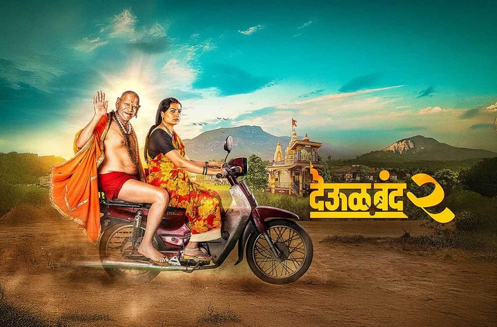 Deool Band 2 movie banner