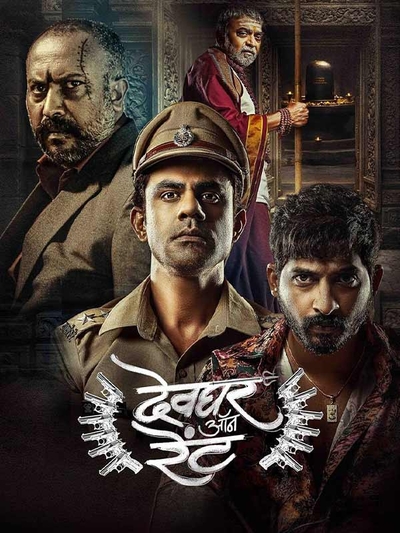 Devghar on Rent poster