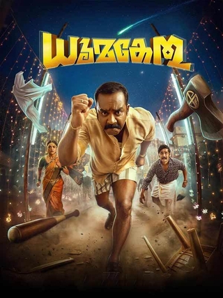 Dhoomakethu photo 1