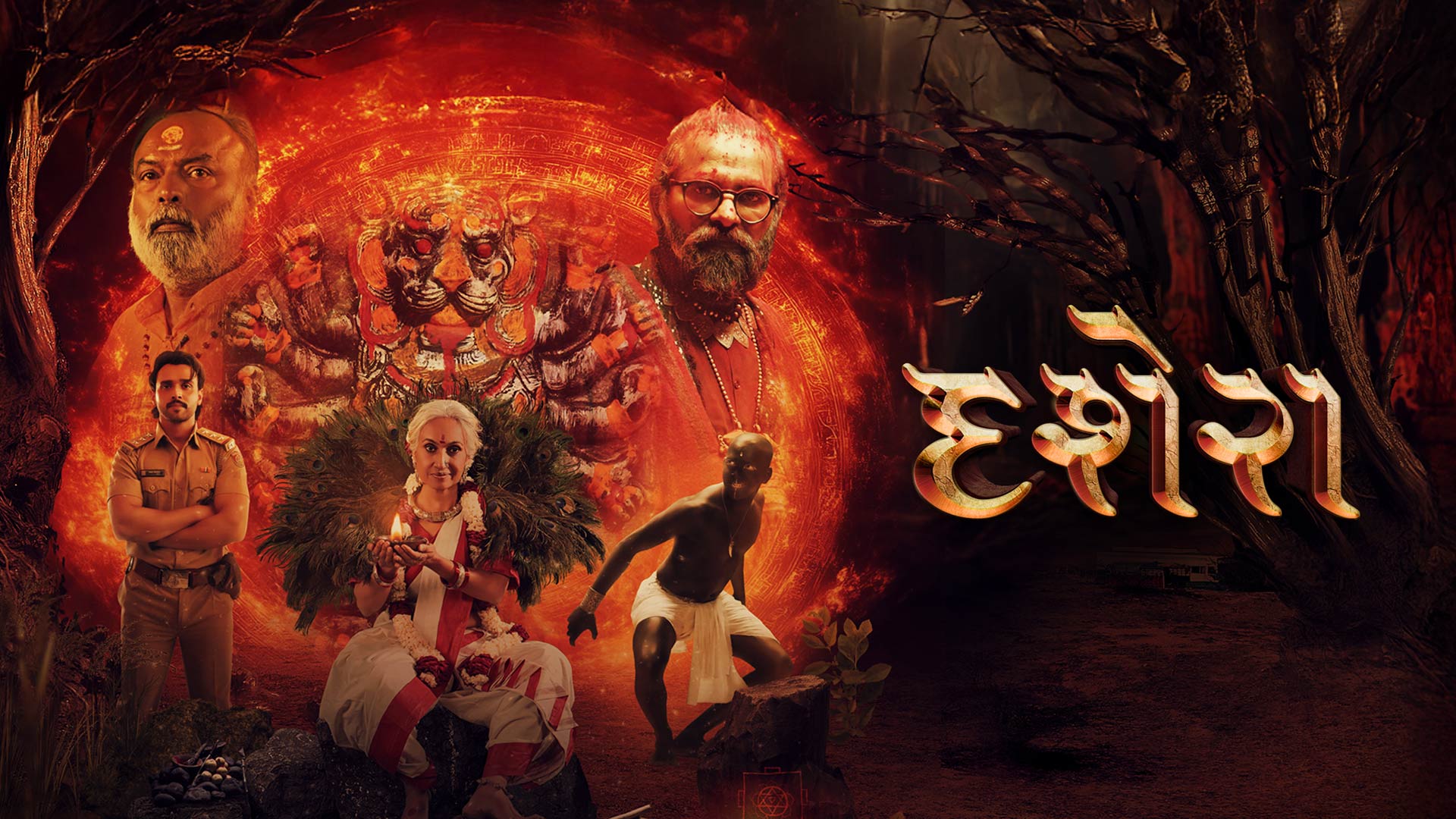 DUSSHERA Official Trailer | Ashtaar Films | Gujarati Movie | Gujarati VFX Film 2025