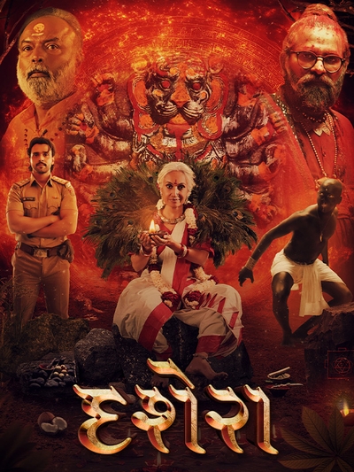Dusshera poster