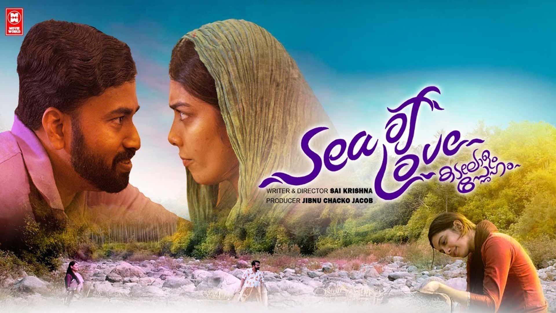 SEA OF LOVE OFFICIAL TRAILER | Dilsha Prasannan | Meera Nair | Sai Krishna | Jibnu Jacob