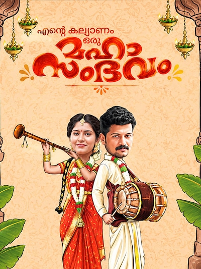 Ente Kalyanam Oru Mahaa Sambhavam poster