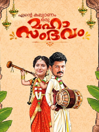 Ente Kalyanam Oru Mahaa Sambhavam photo 1