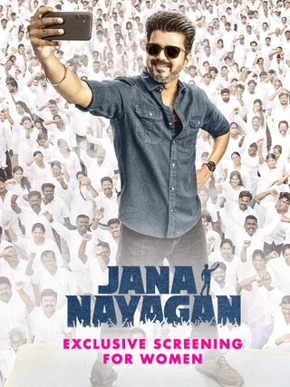 Jana Nayagan (Exclusive Screening for Women) photo 1