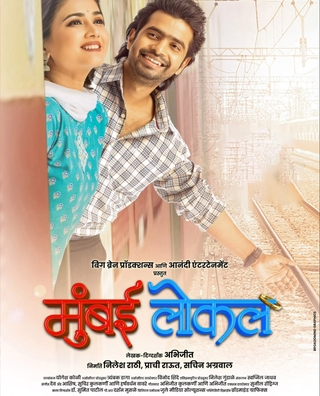 Mumbai Local photo 1
