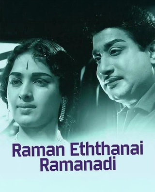 Raman Ethanai Ramanadi (1970) photo 1