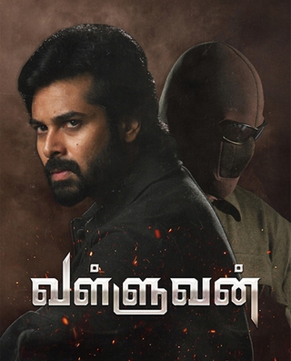 Valluvan photo 1