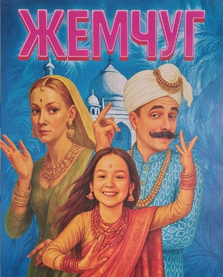 Gems photo 1