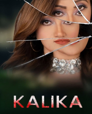 Kalika photo 1