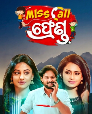 Miss Call Friend photo 1