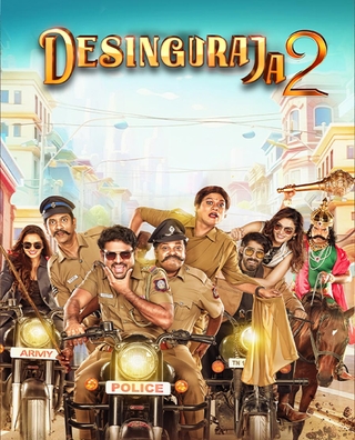 Desingu Raja 2 photo 1