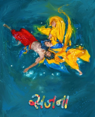 Sajana photo 1
