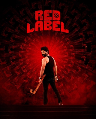 Red Label photo 1